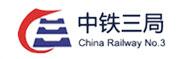 中(zhong)鐵三局-紫光電氣(qi)合(he)作(zuo)客戶(hu)