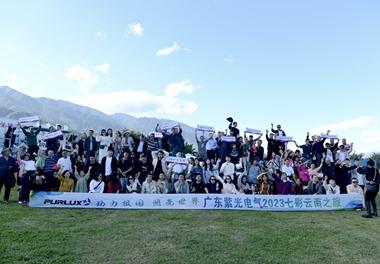 2023年紫光電(dian)氣全(quan)體員工七(qi)彩雲(yun)南之(zhi)旅(lv)
