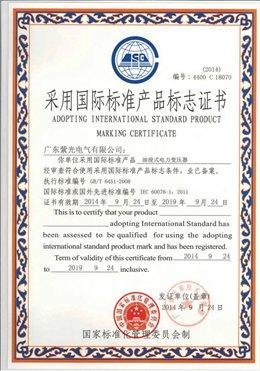 油(you)浸式(shi)變(bian)壓器(qi)國際(ji)標準(zhun)產品(pin)標誌(zhi)證(zheng)書(shu)