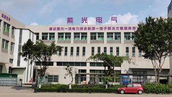 廣東(dong)紫光(guang)電(dian)氣有(you)限(xian)公司