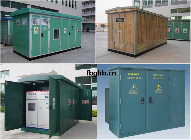 廣(guang)東戶(hu)外箱式變(bian)電站廠家