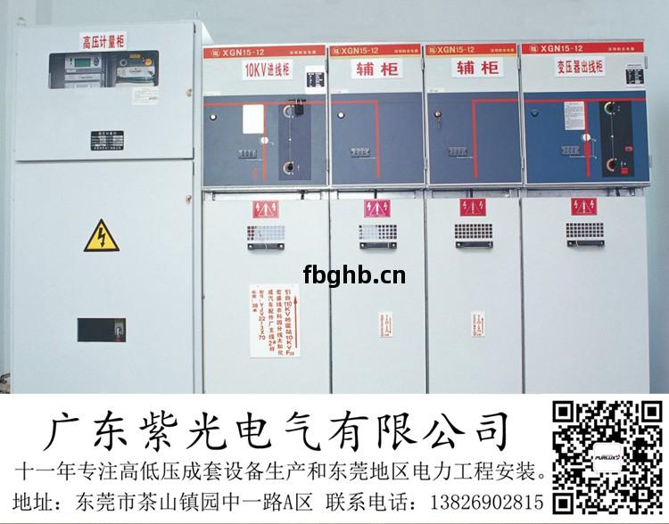 東(dong)莞石碣新建壹個(ge)廠(chang)房(fang)要新裝壹(yi)臺630kva變壓器要怎麽做