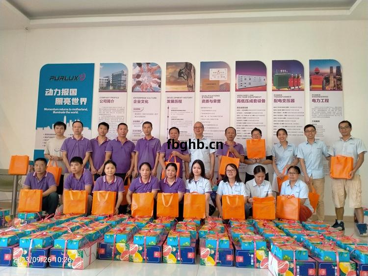 廣東紫光(guang)電氣(qi)給(gei)大(da)家準(zhun)備的(de)中秋禮品(pin)1