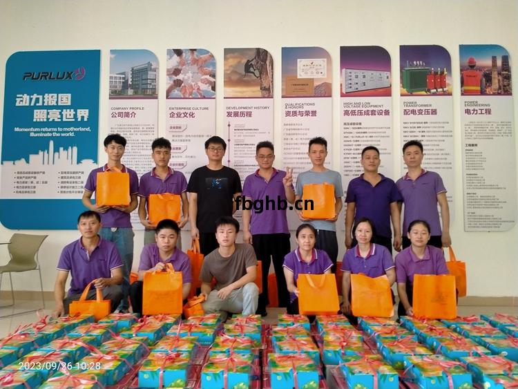 廣東紫光(guang)電氣(qi)給(gei)大(da)家準(zhun)備的(de)中秋禮品(pin)2