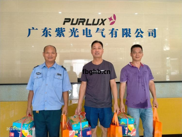 廣東紫光(guang)電氣(qi)給(gei)大(da)家準(zhun)備的(de)中秋禮品(pin)3