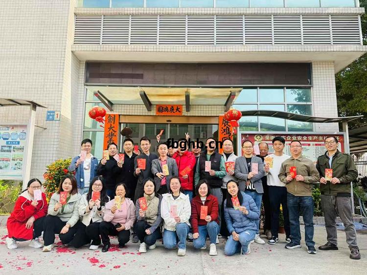 廣東紫光(guang)電(dian)氣(qi)有限(xian)公(gong)司(si)2025年(nian)開工(gong)大吉(ji)2