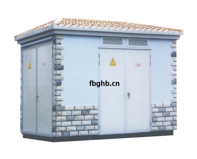 瓷(ci)磚(zhuan)景觀型(xing)箱(xiang)式變(bian)電站(zhan)外(wai)觀