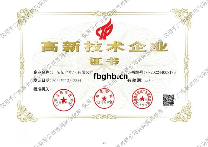 2022年高新(xin)技術(shu)企(qi)業(ye)證書